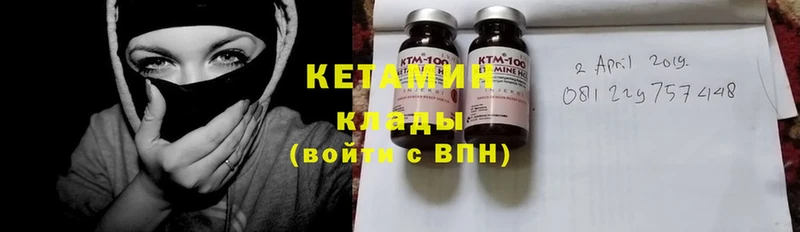 купить  сайты  Кодинск  ссылка на мегу tor  КЕТАМИН ketamine 